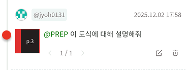 PDF 본문 메시지 기록 미리보기 화면