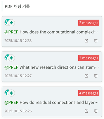 PDF 리뷰 패널의 채팅 기록 영역